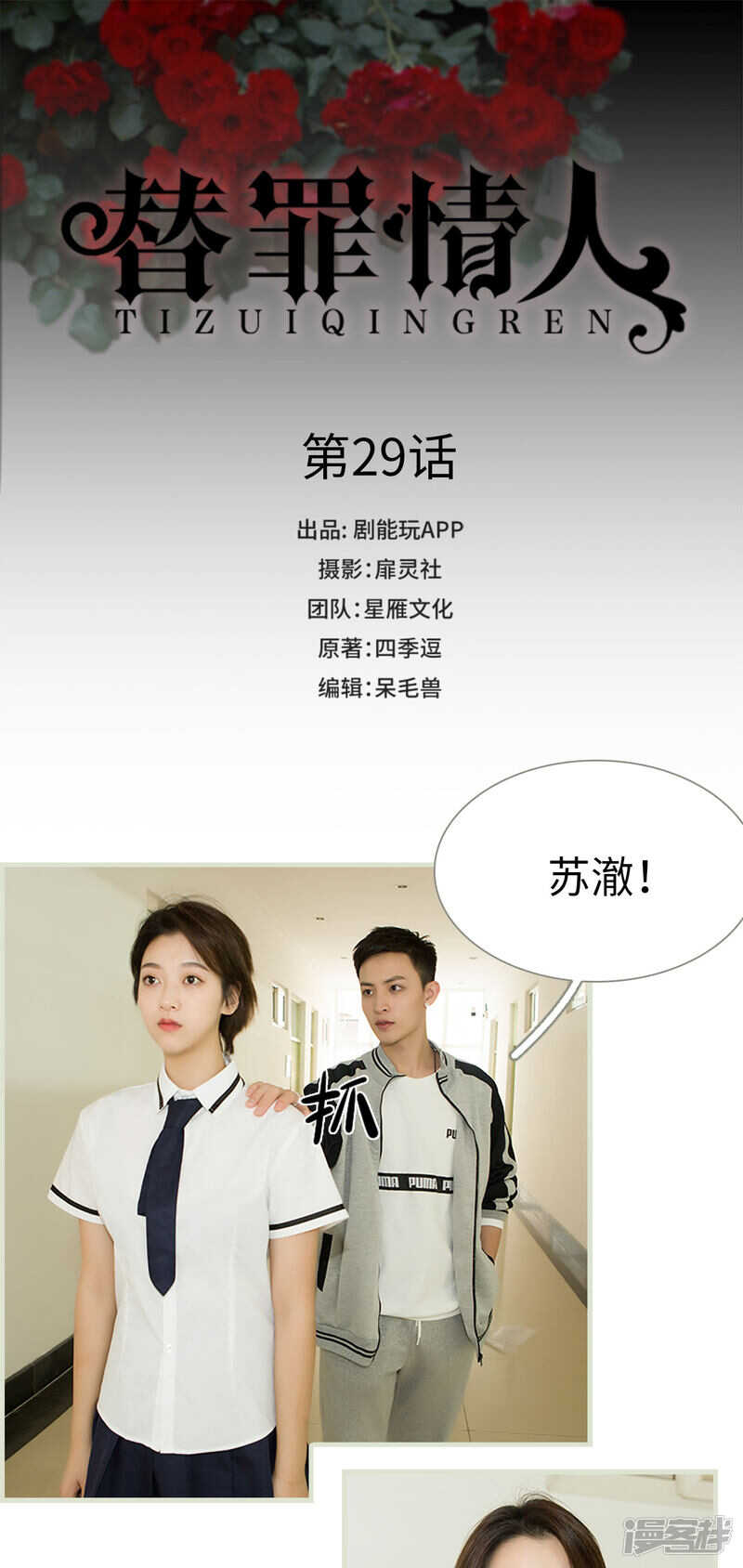 第29话0