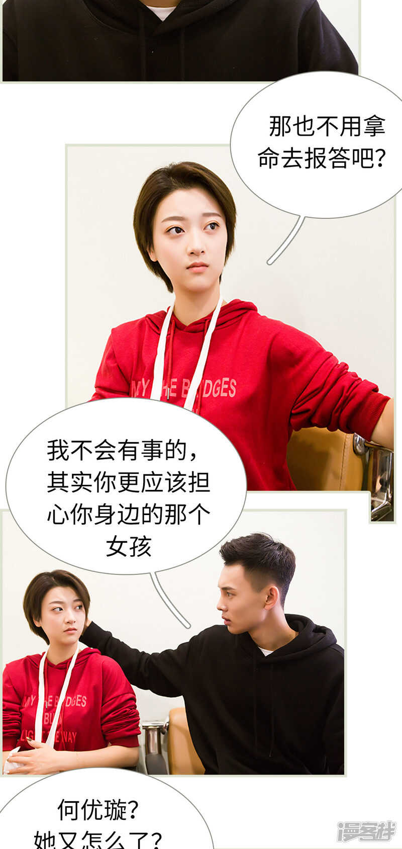 第21话8