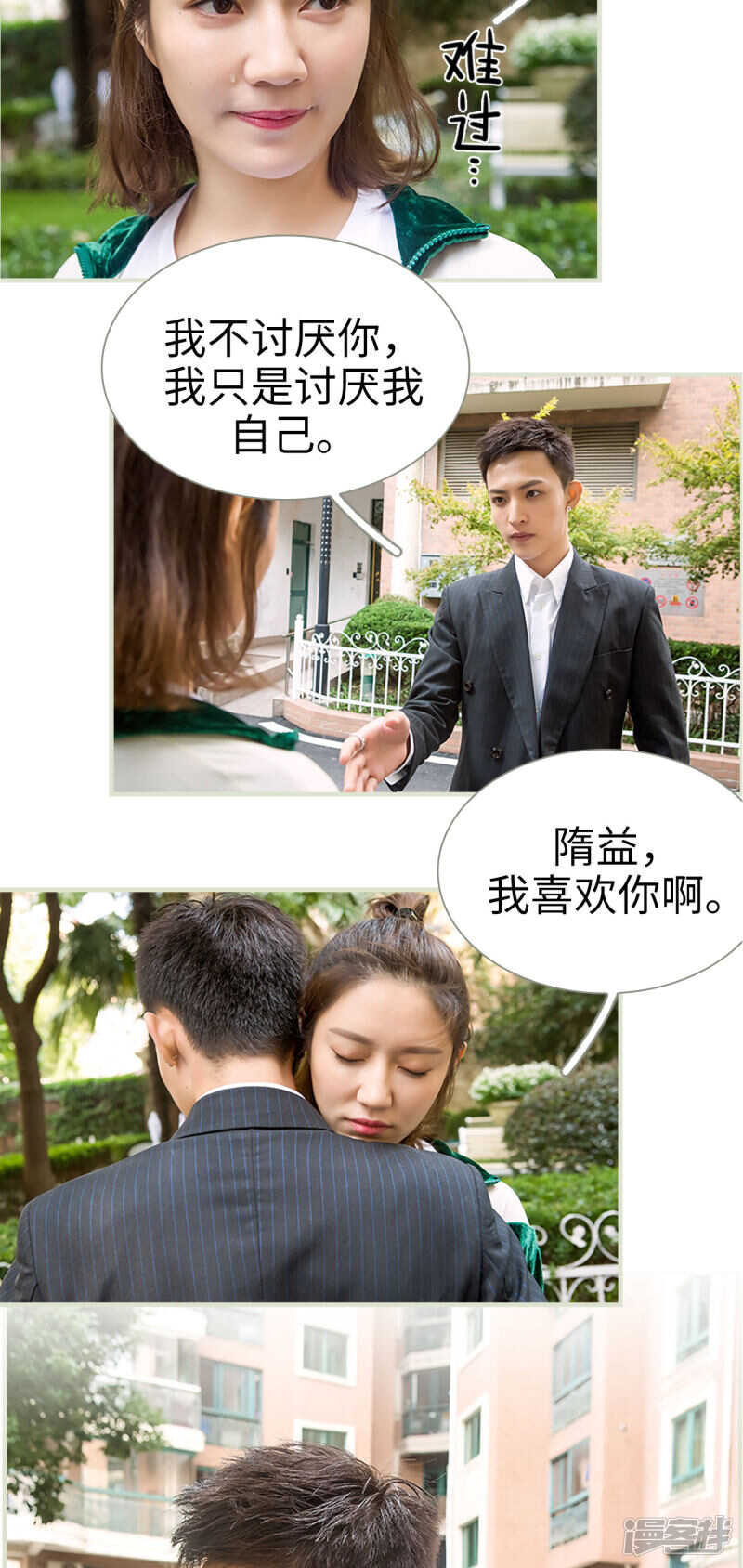 第39话4