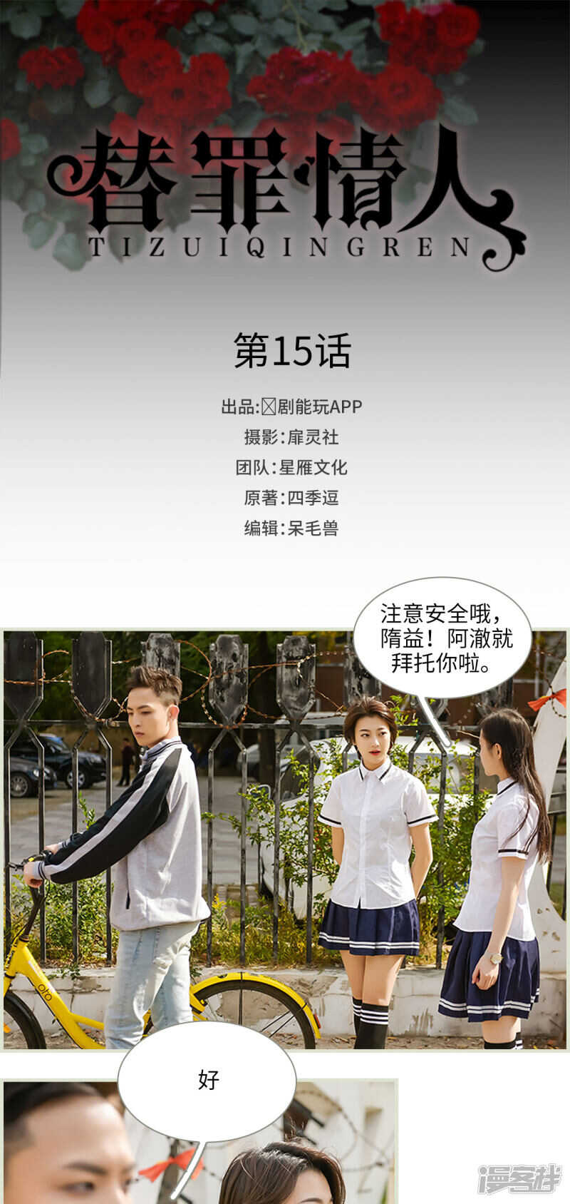 第15话0