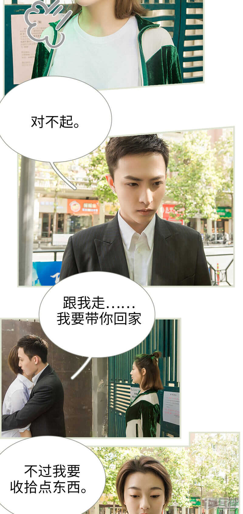 第33话5