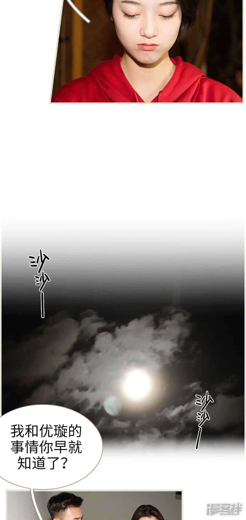 第26话3