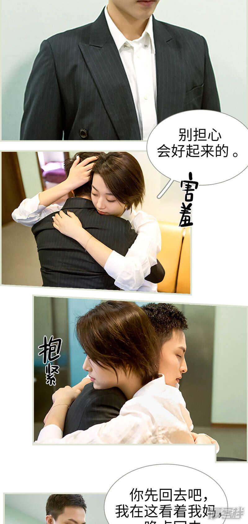 第38话3