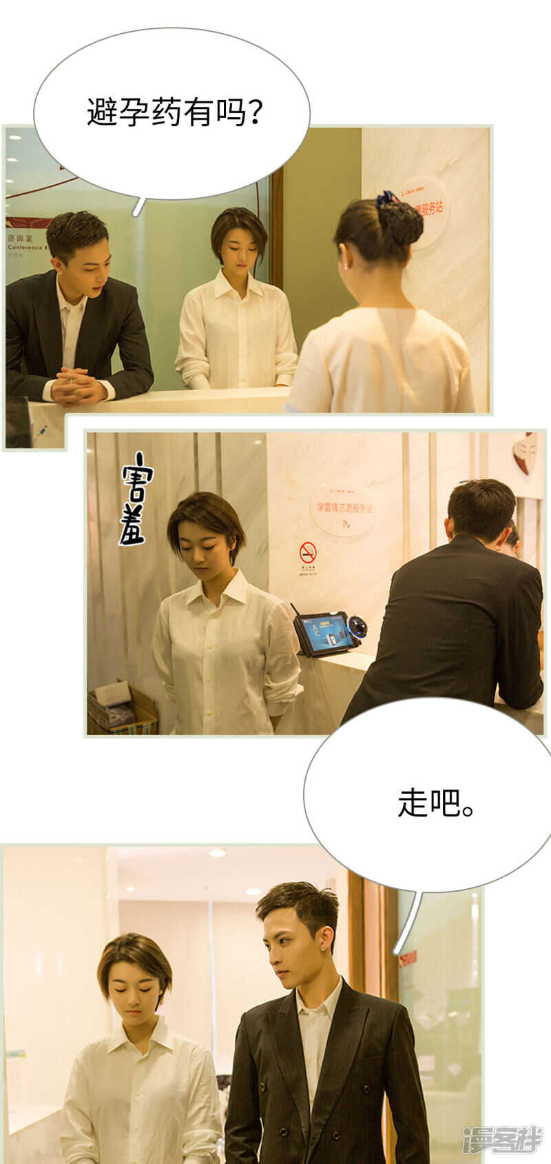 第35话4