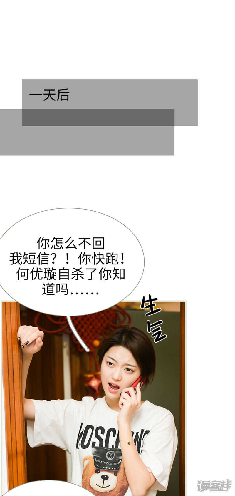 第30话4