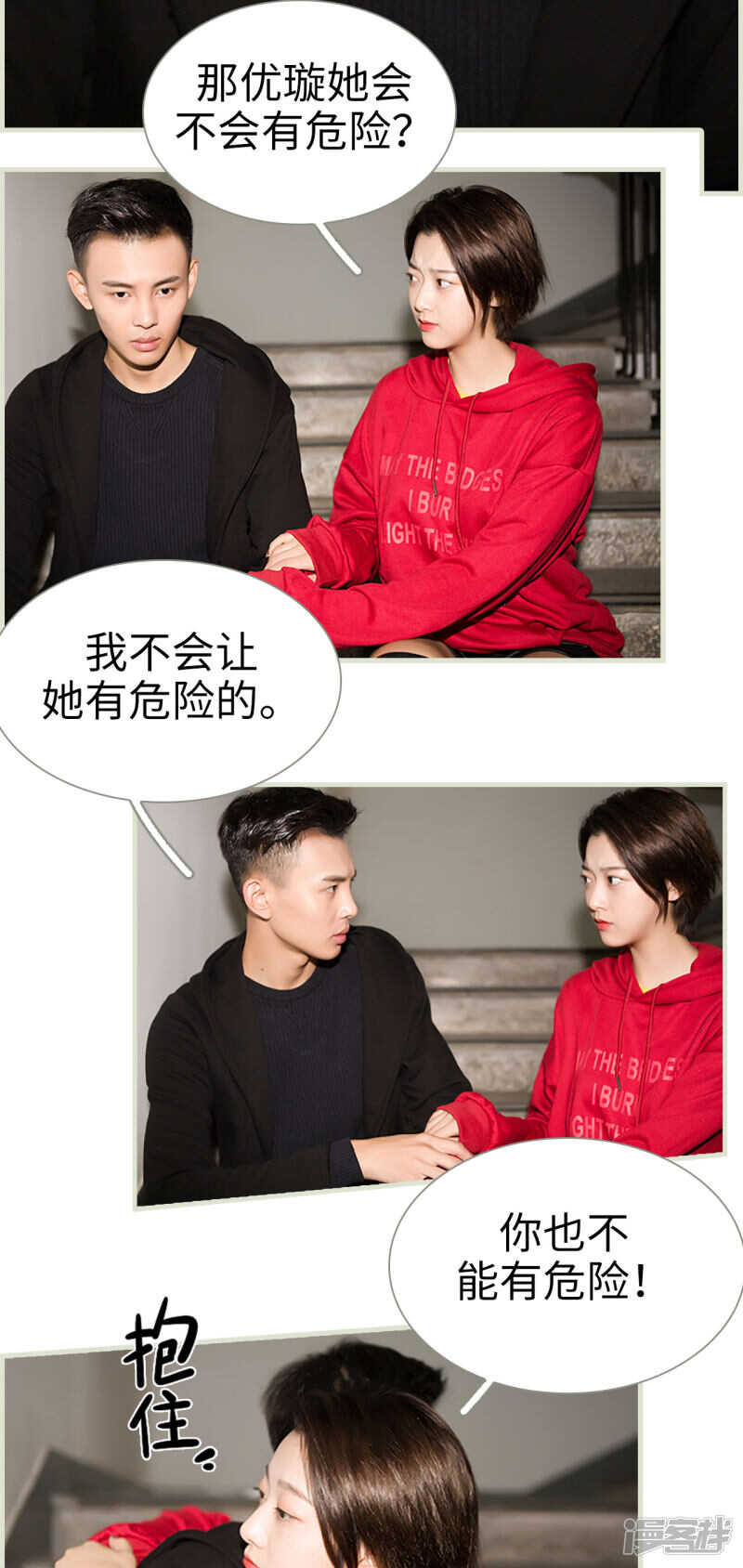 第26话7