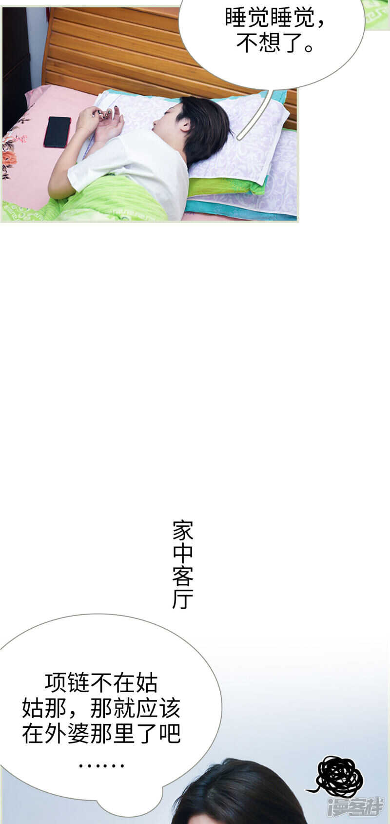 第46话9