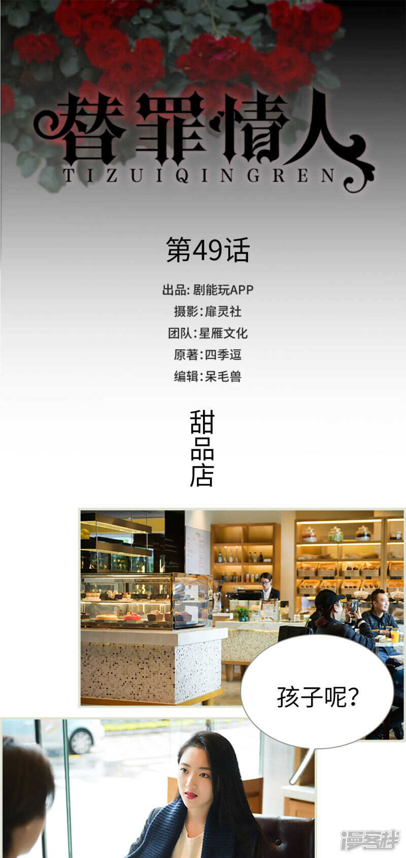 第49话0