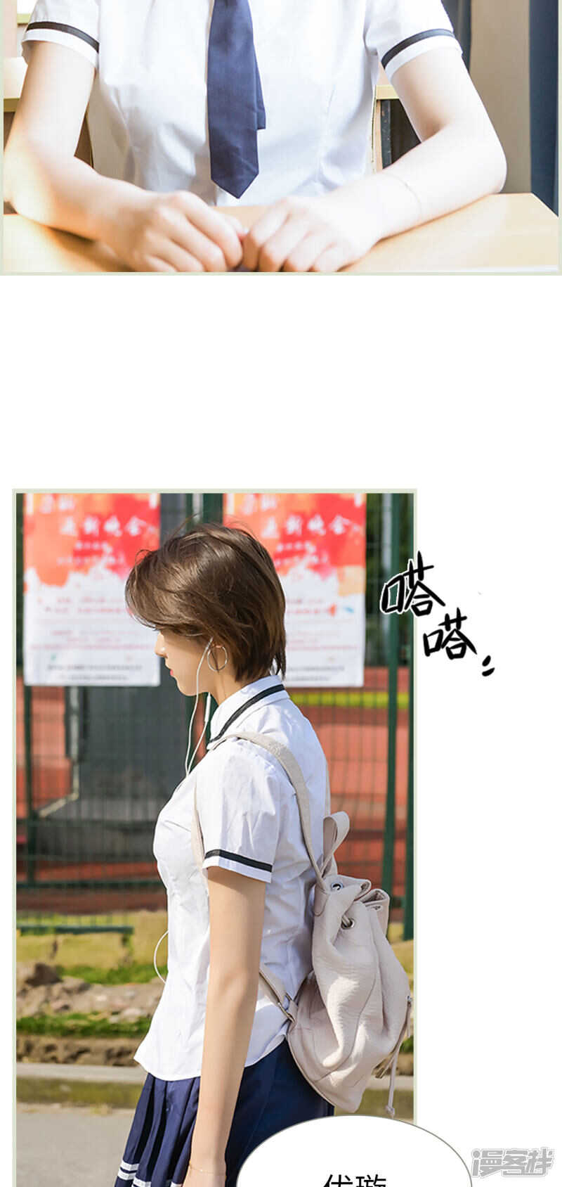 第16话3