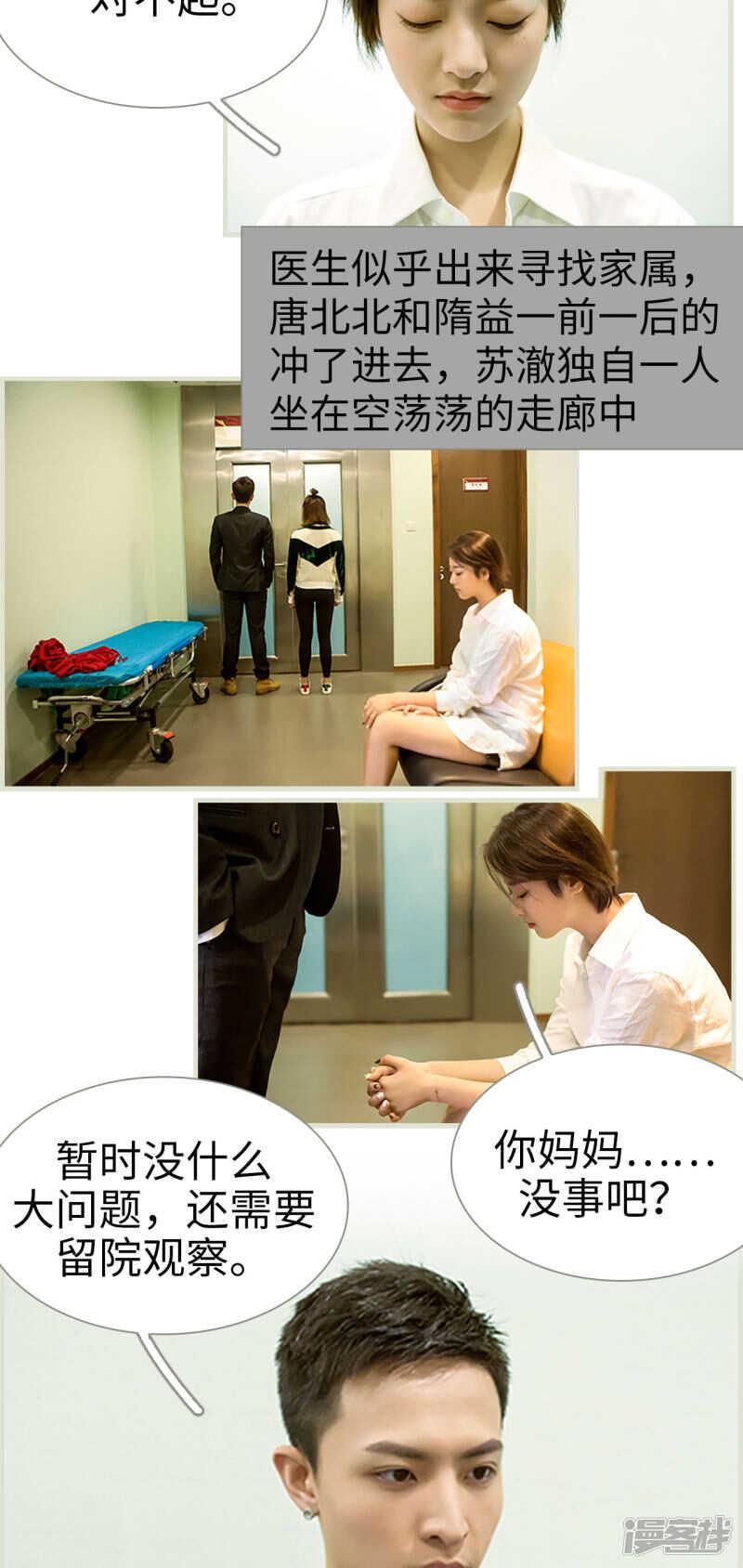 第38话2