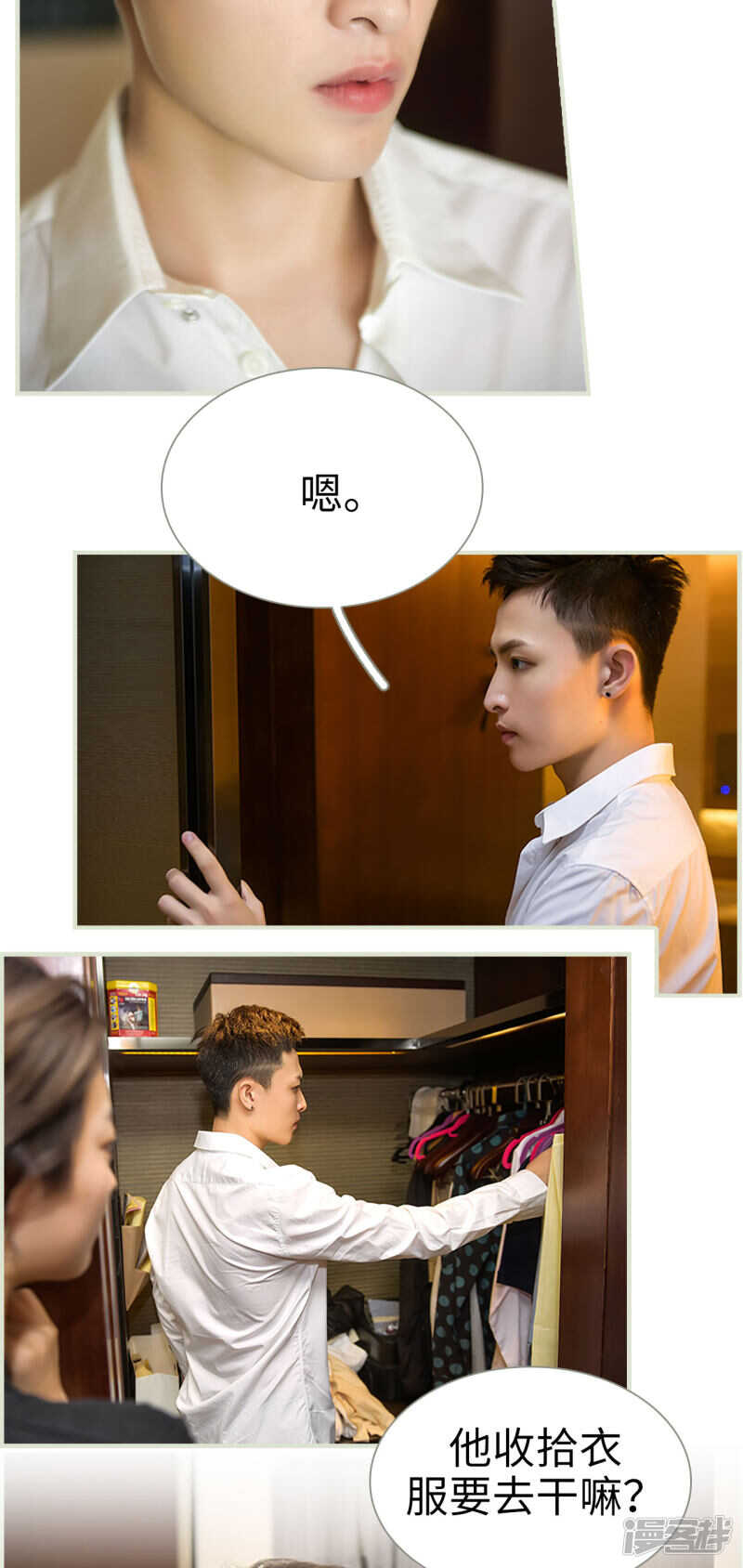 第39话7