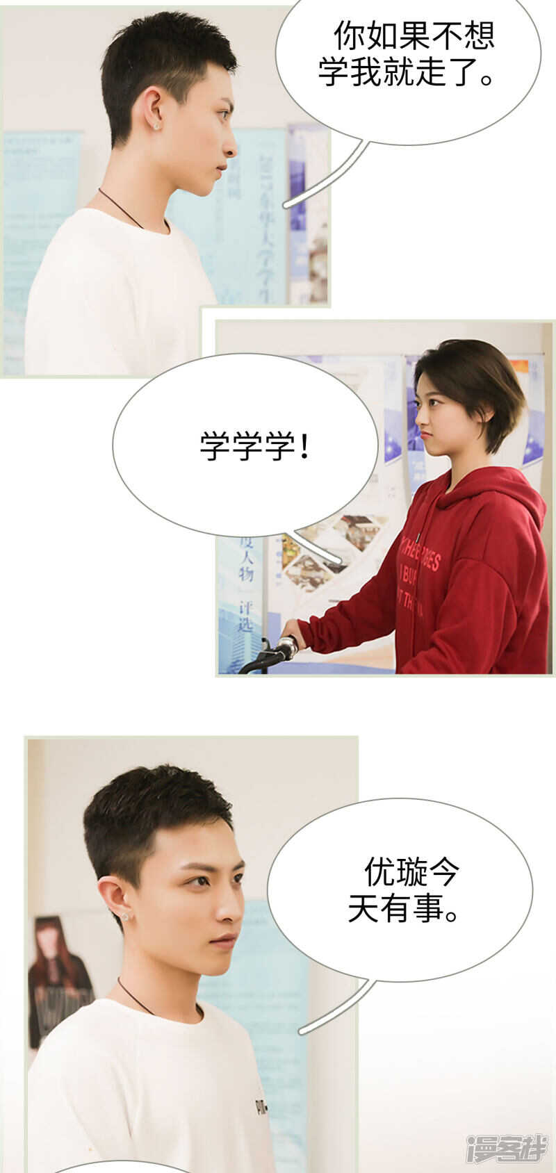 第11话1