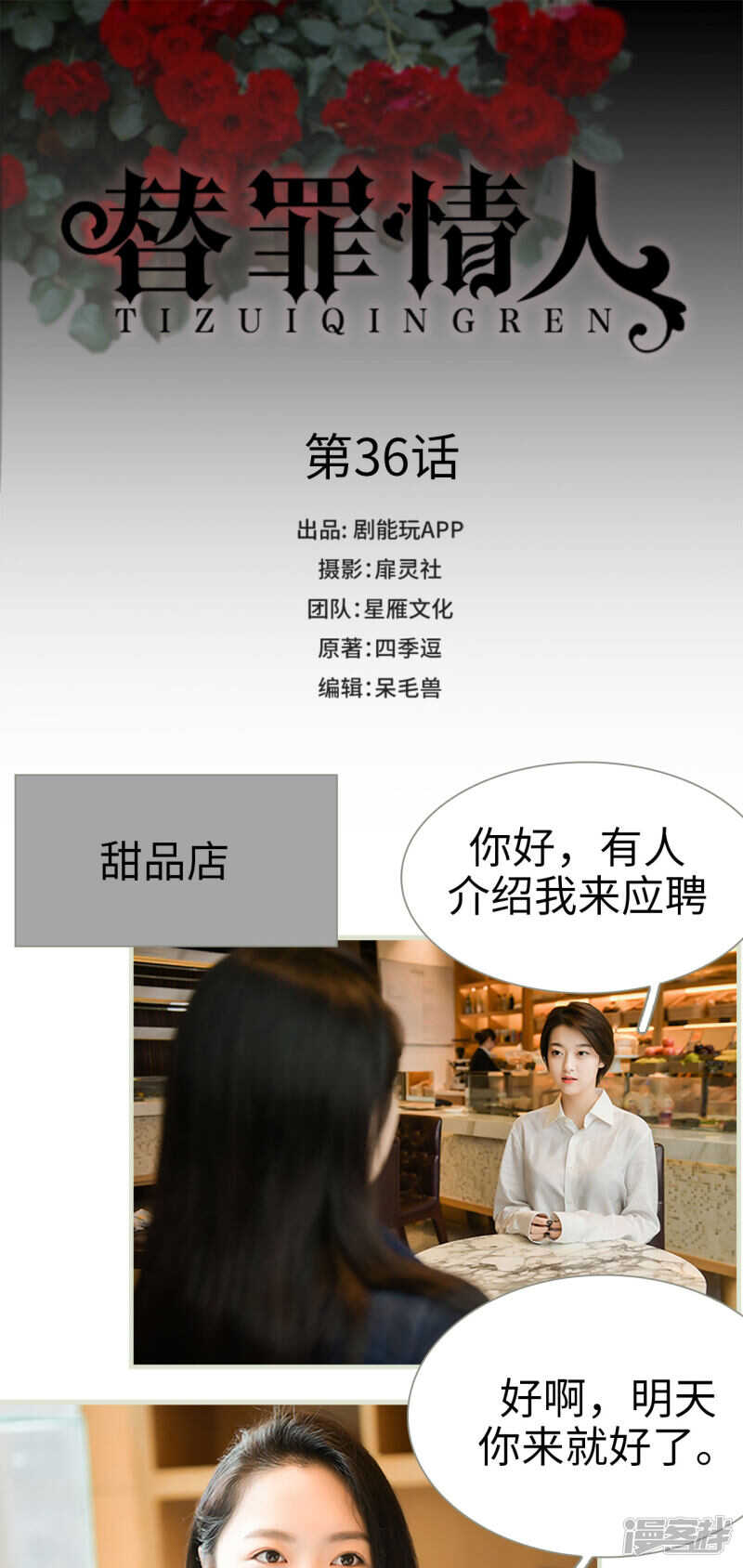 第36话0