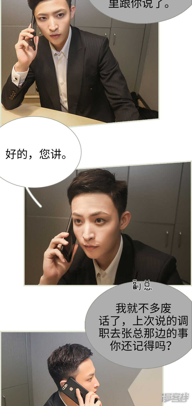 第35话6