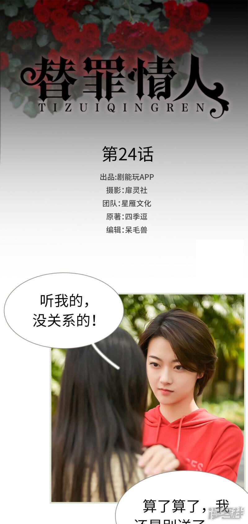 第24话0
