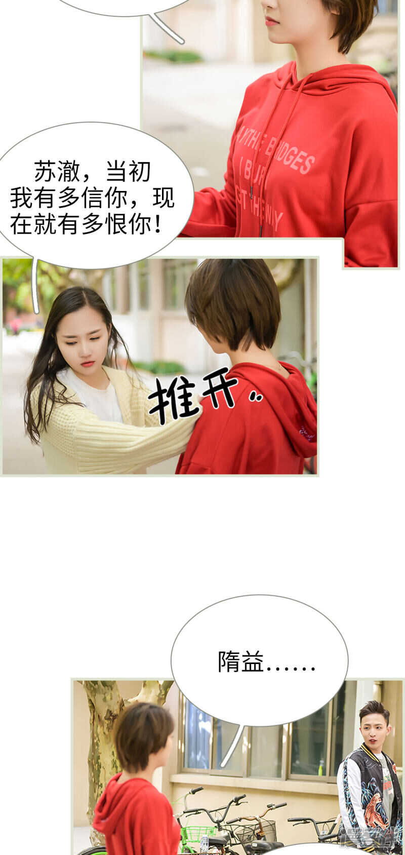 第28话5