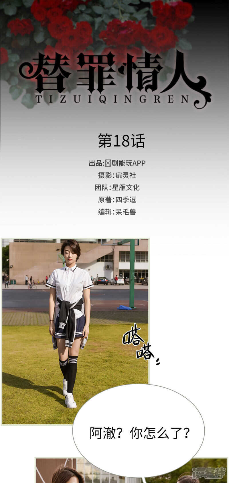 第18话0
