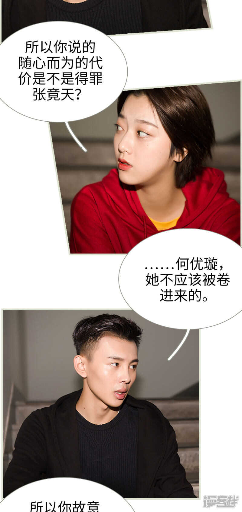 第26话5