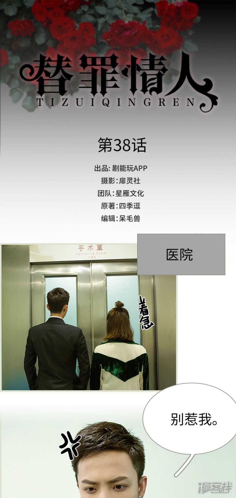 第38话0