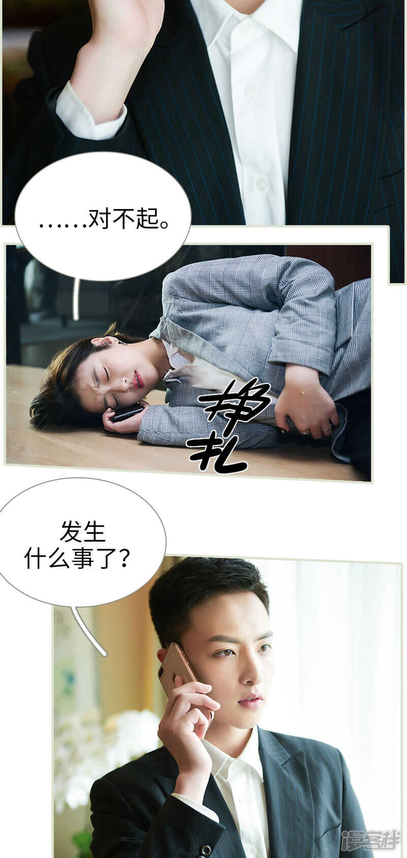 第47话8