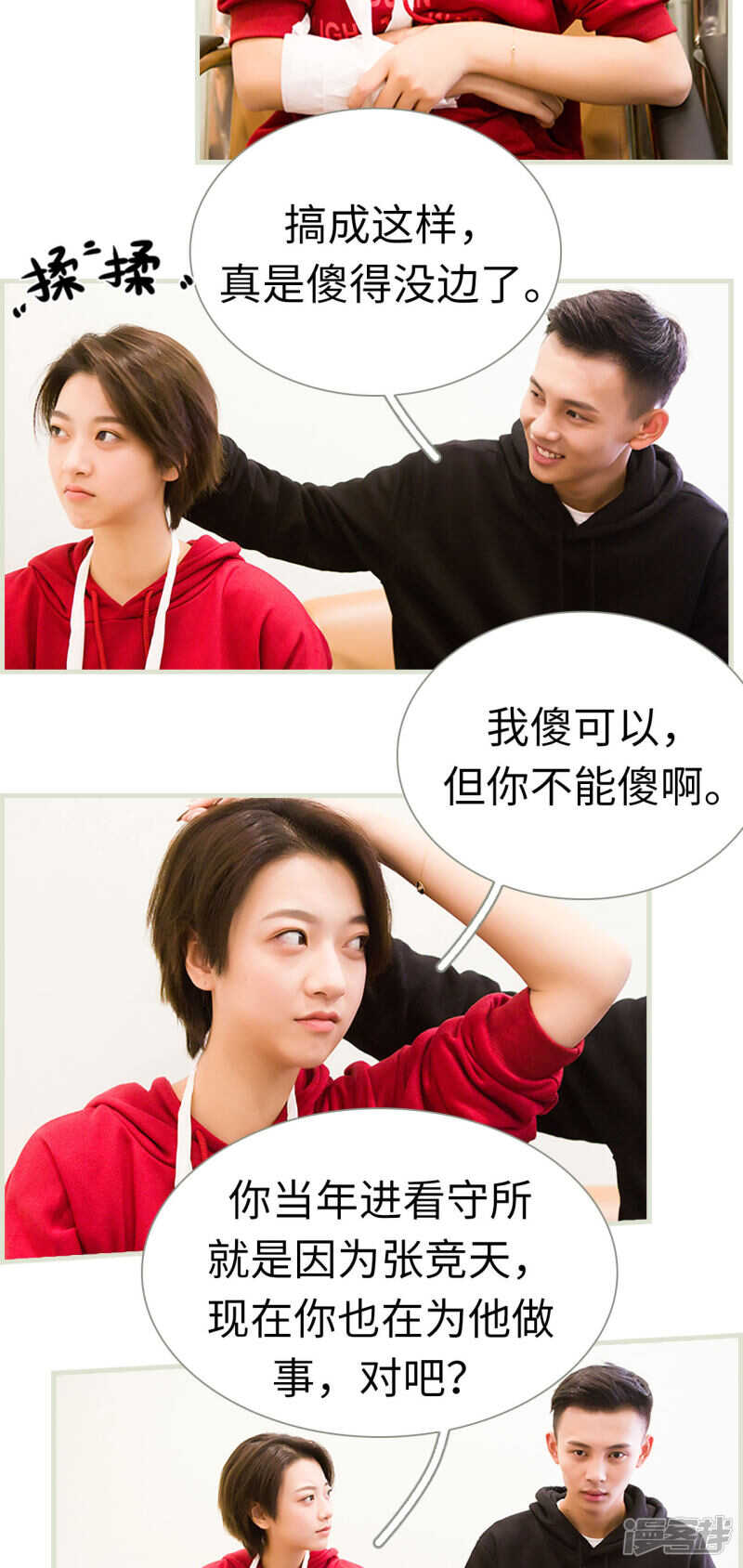 第21话6
