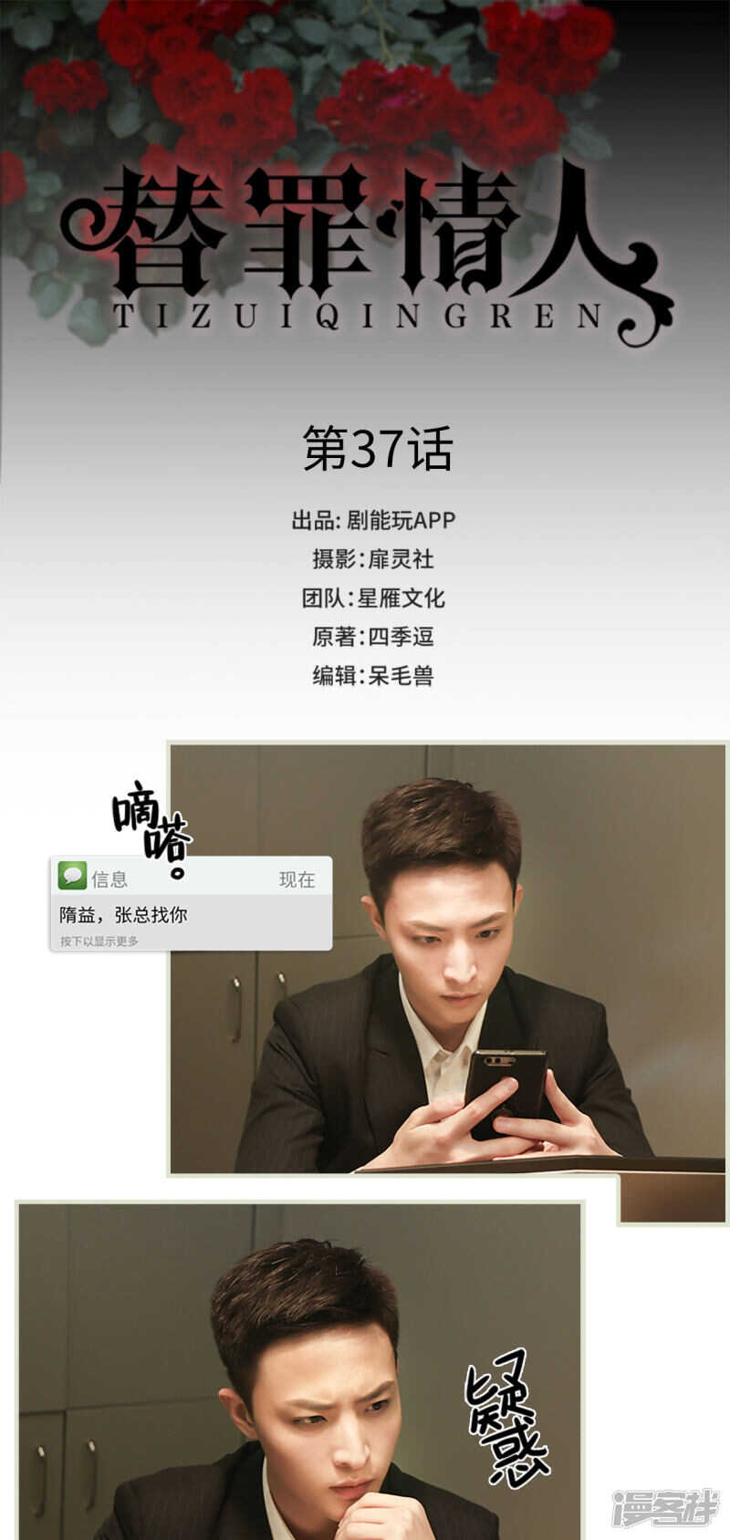 第37话0