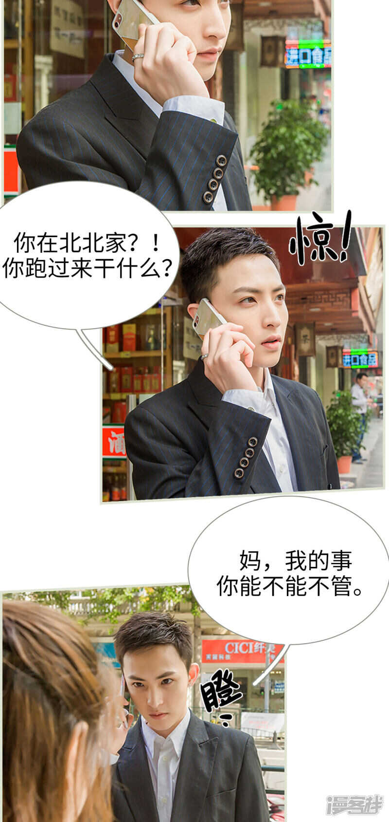 第37话10