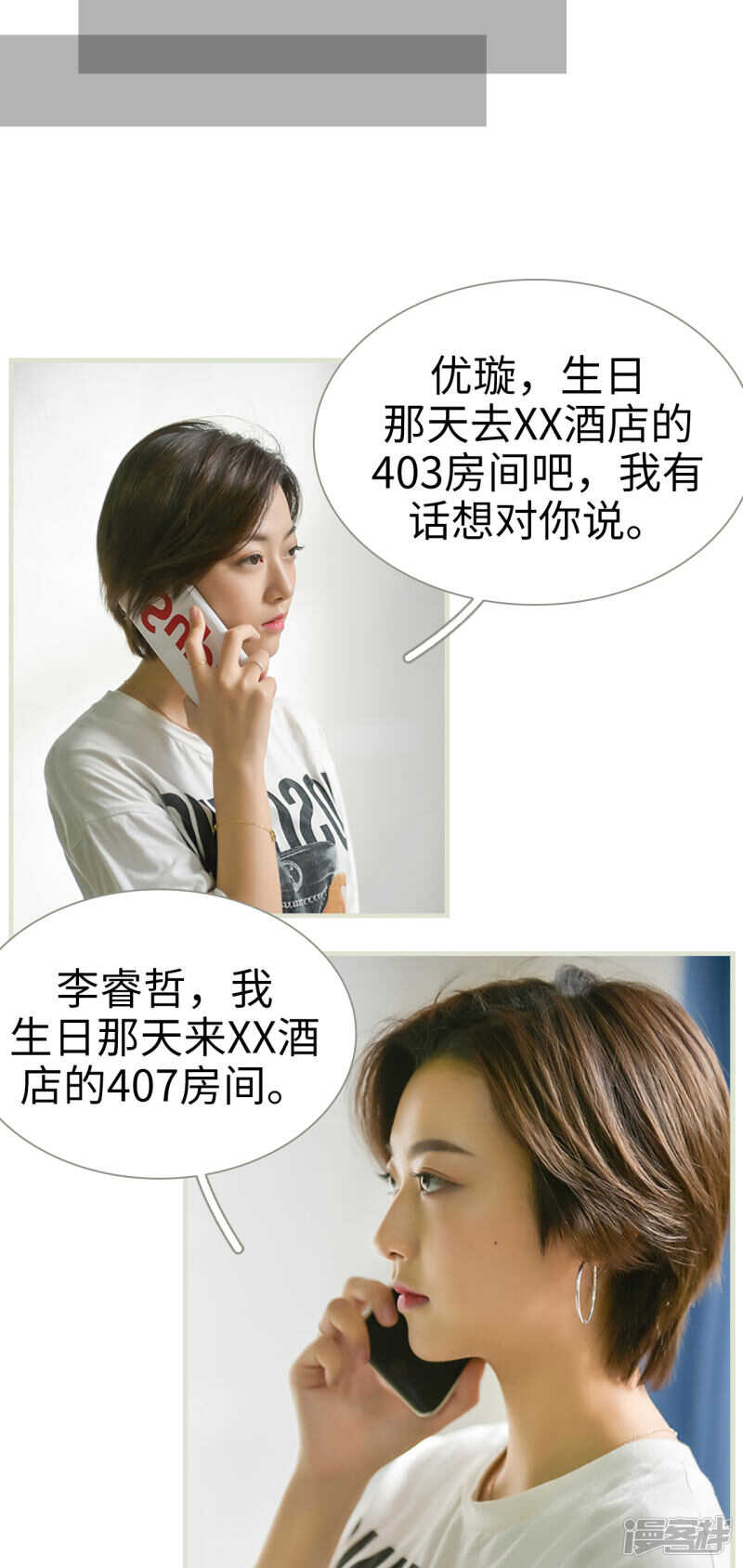 第29话11
