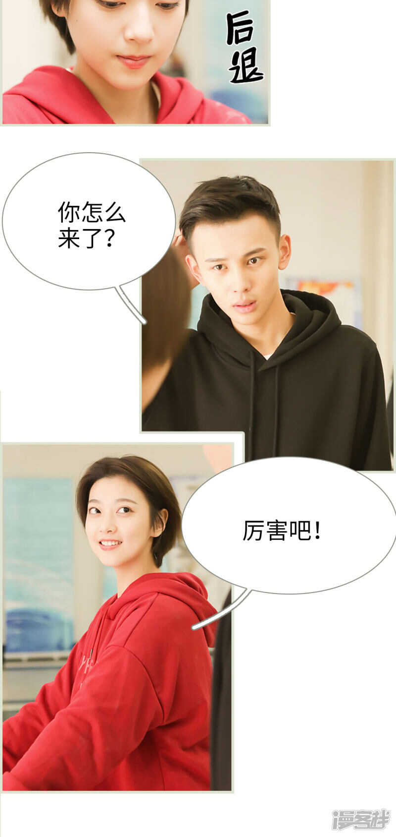 第11话8