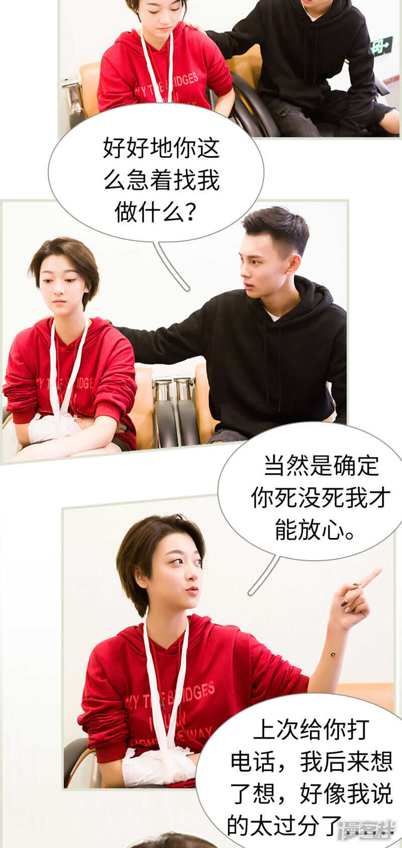 第21话4