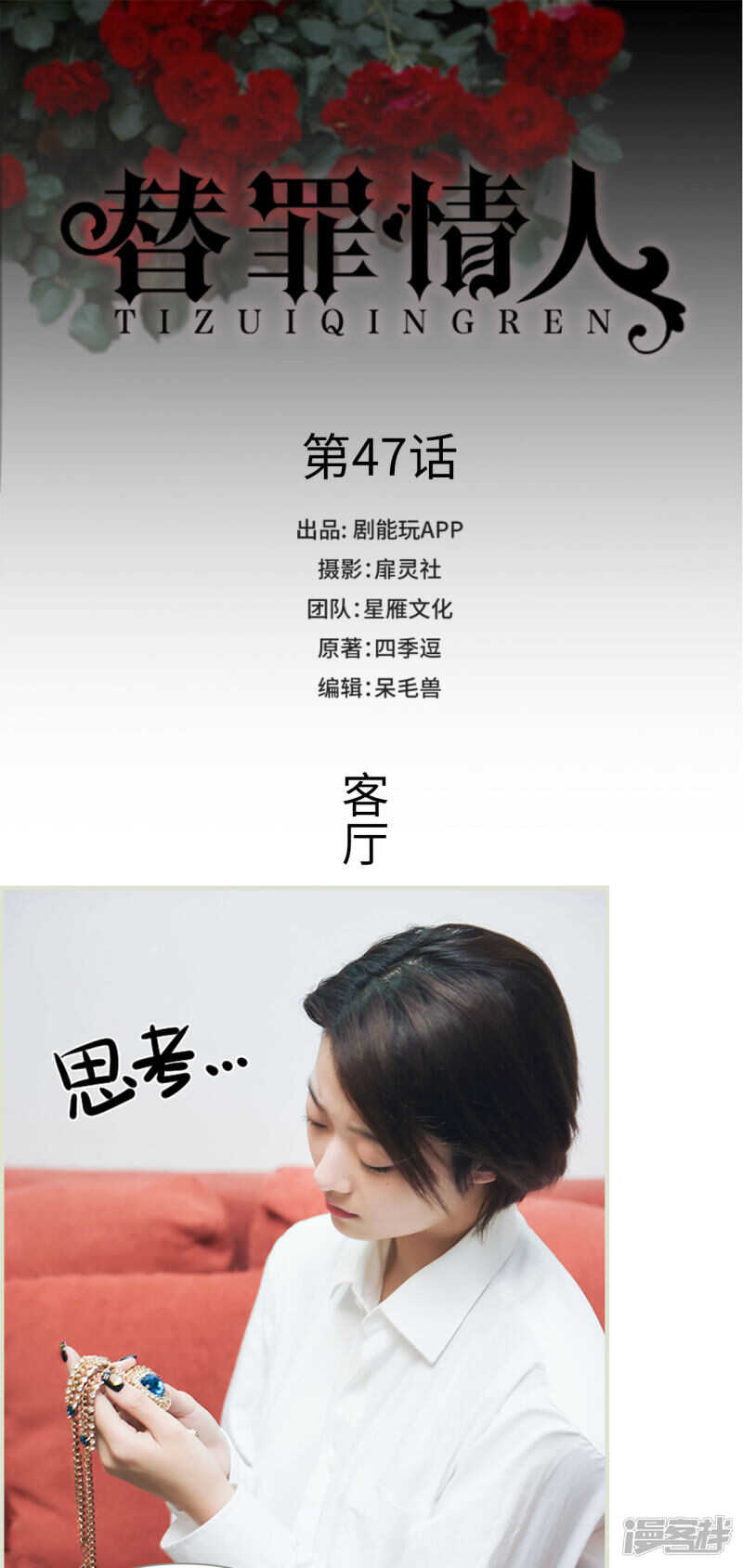 第47话0
