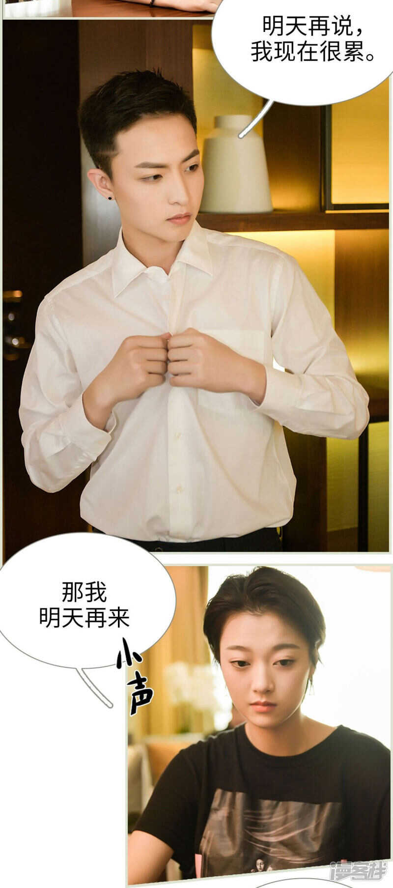 第34话6