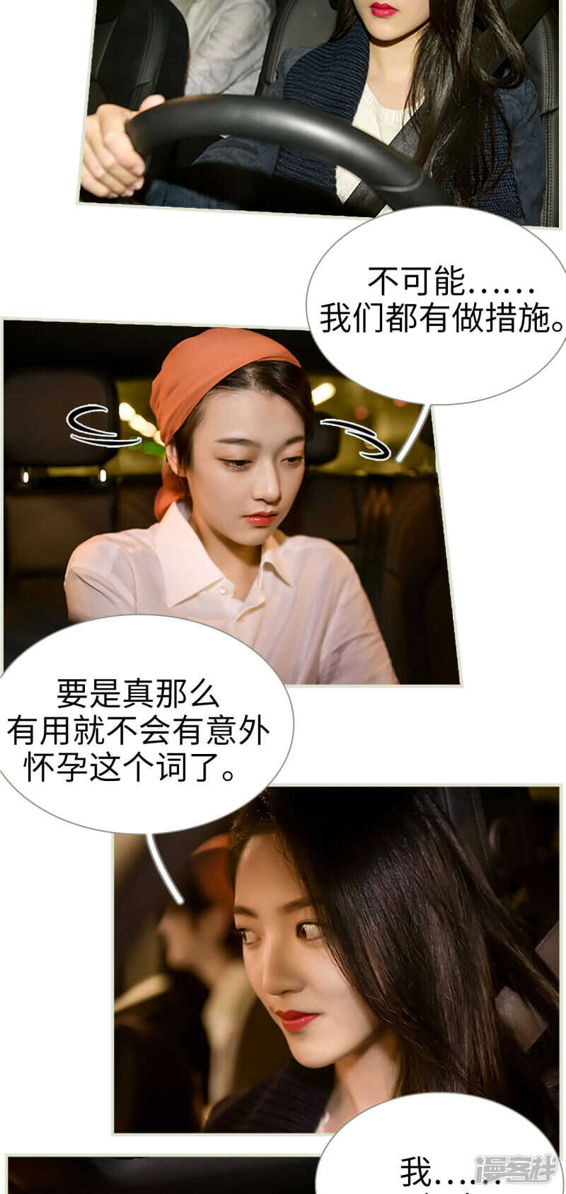 第41话2