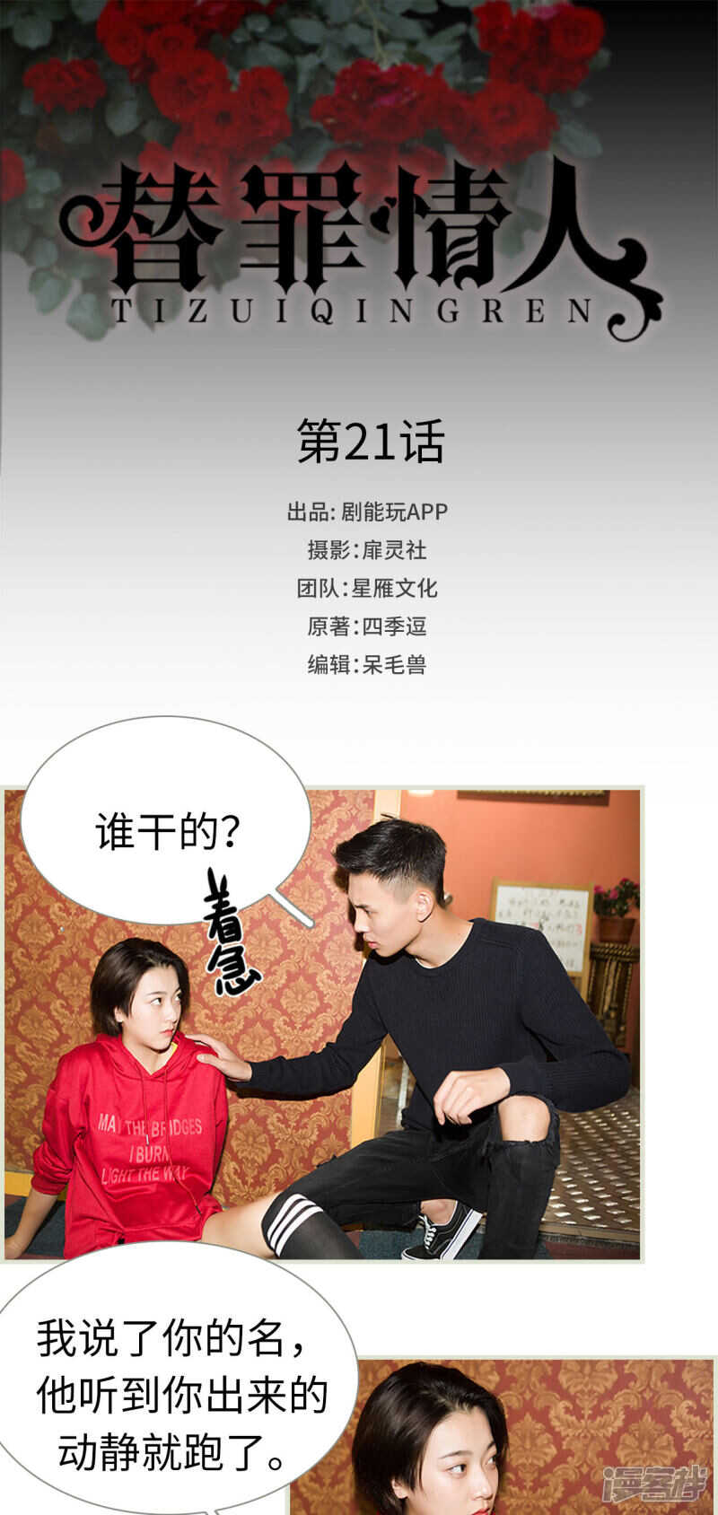 第21话0
