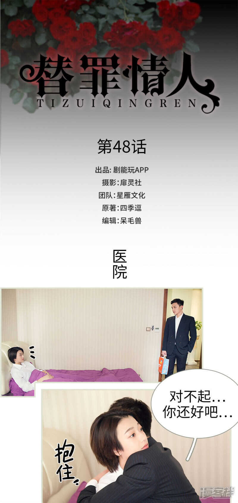 第48话0