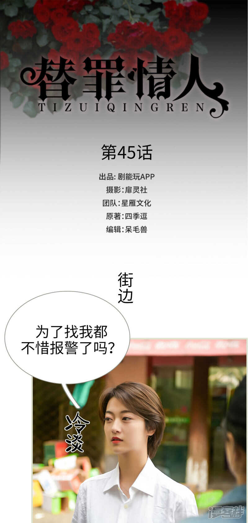 第45话0