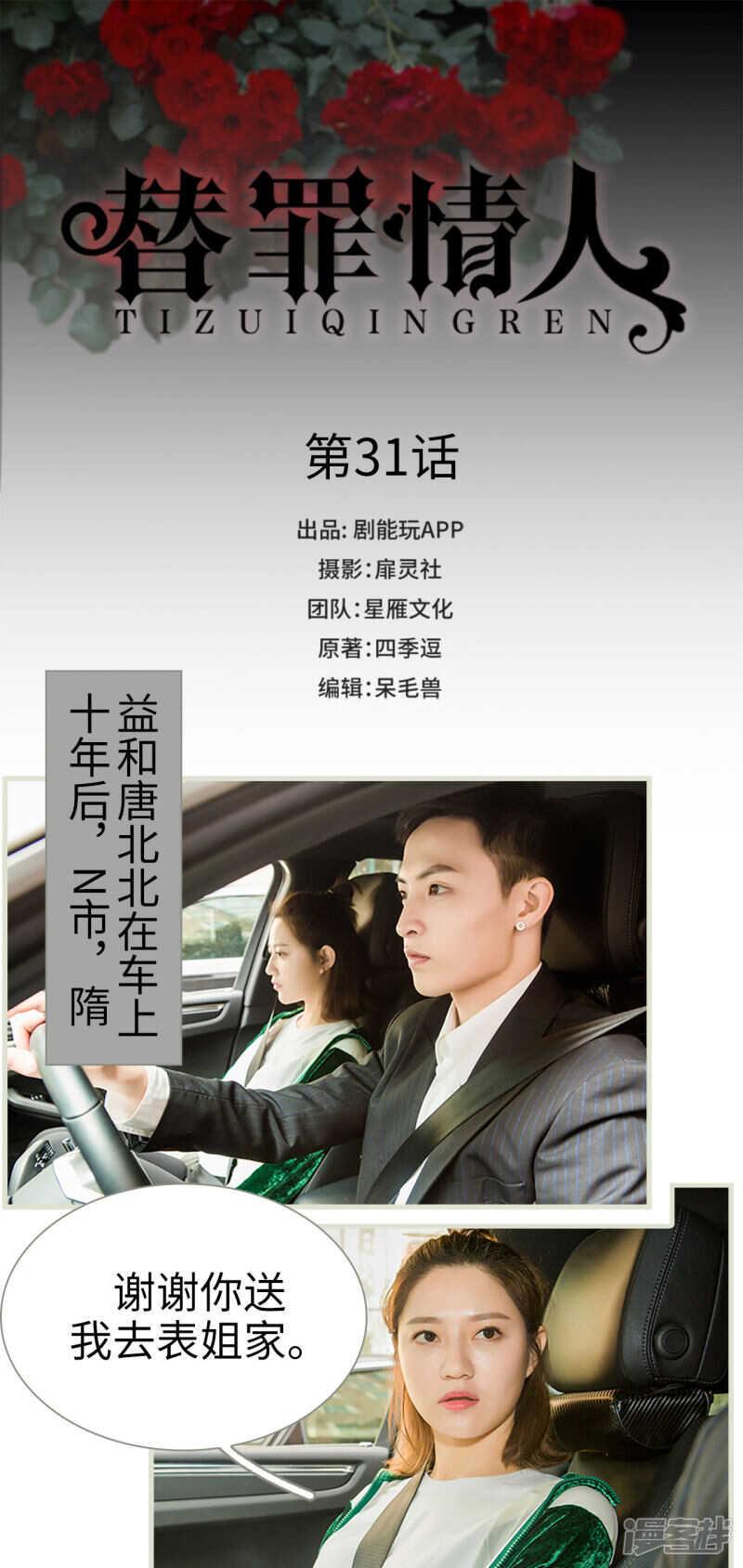 第31话0