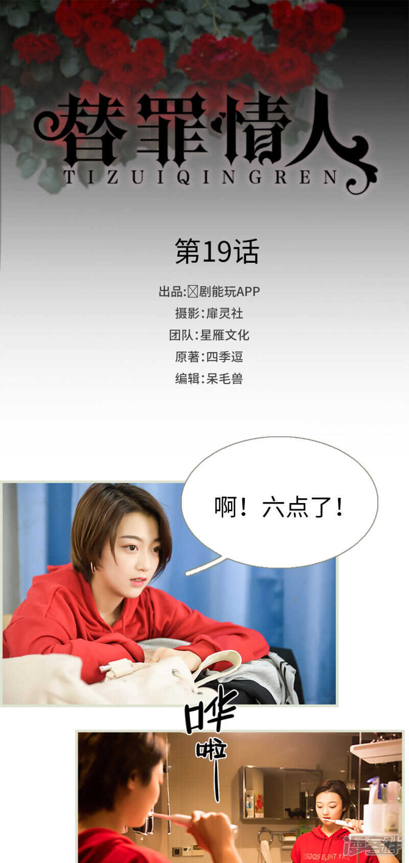 第19话0