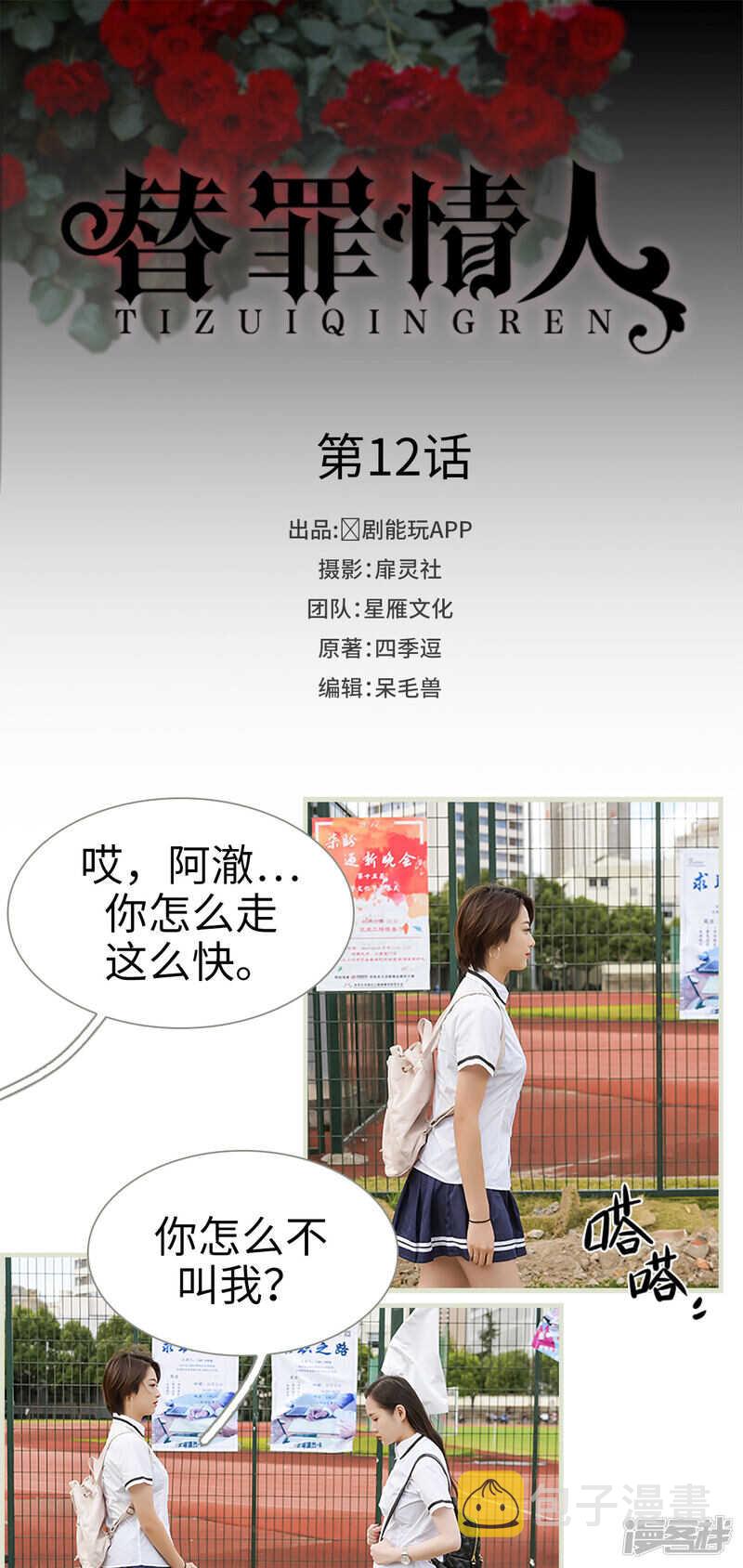 第12话0