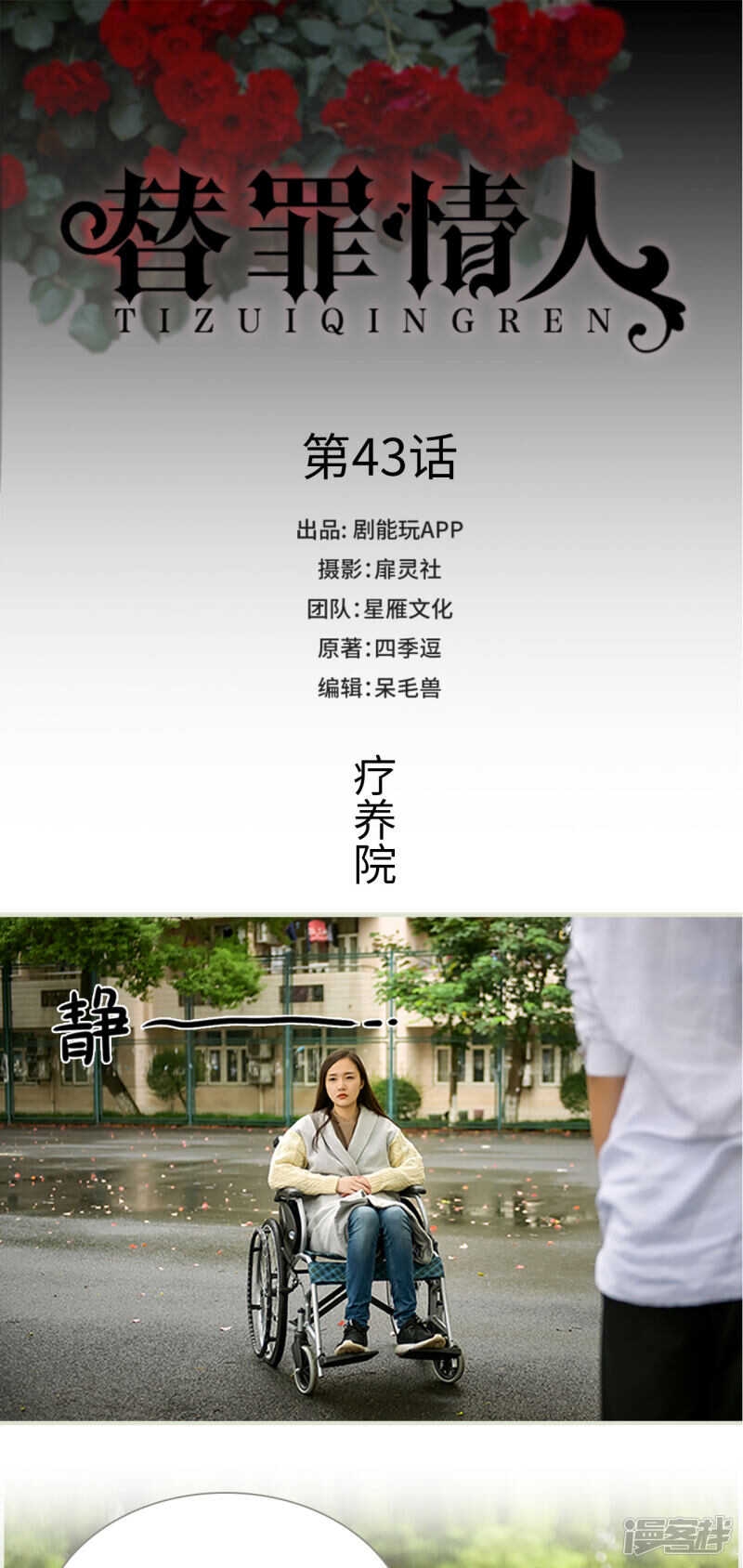 第43话0
