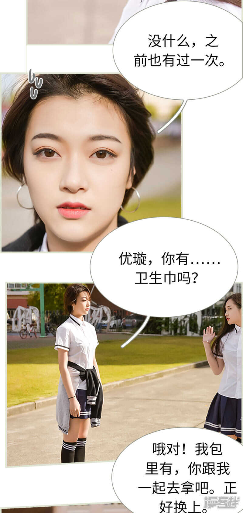 第18话2