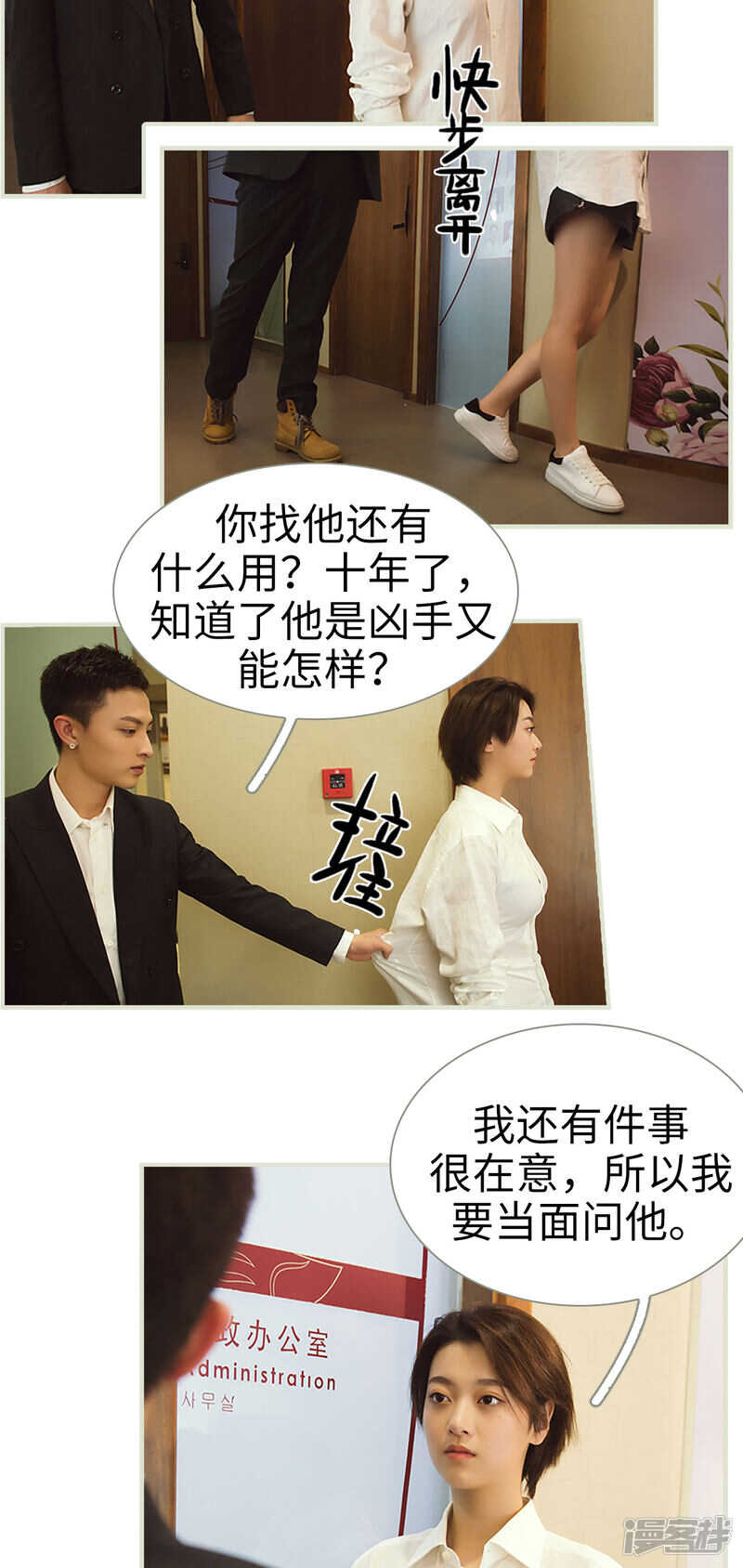第49话10