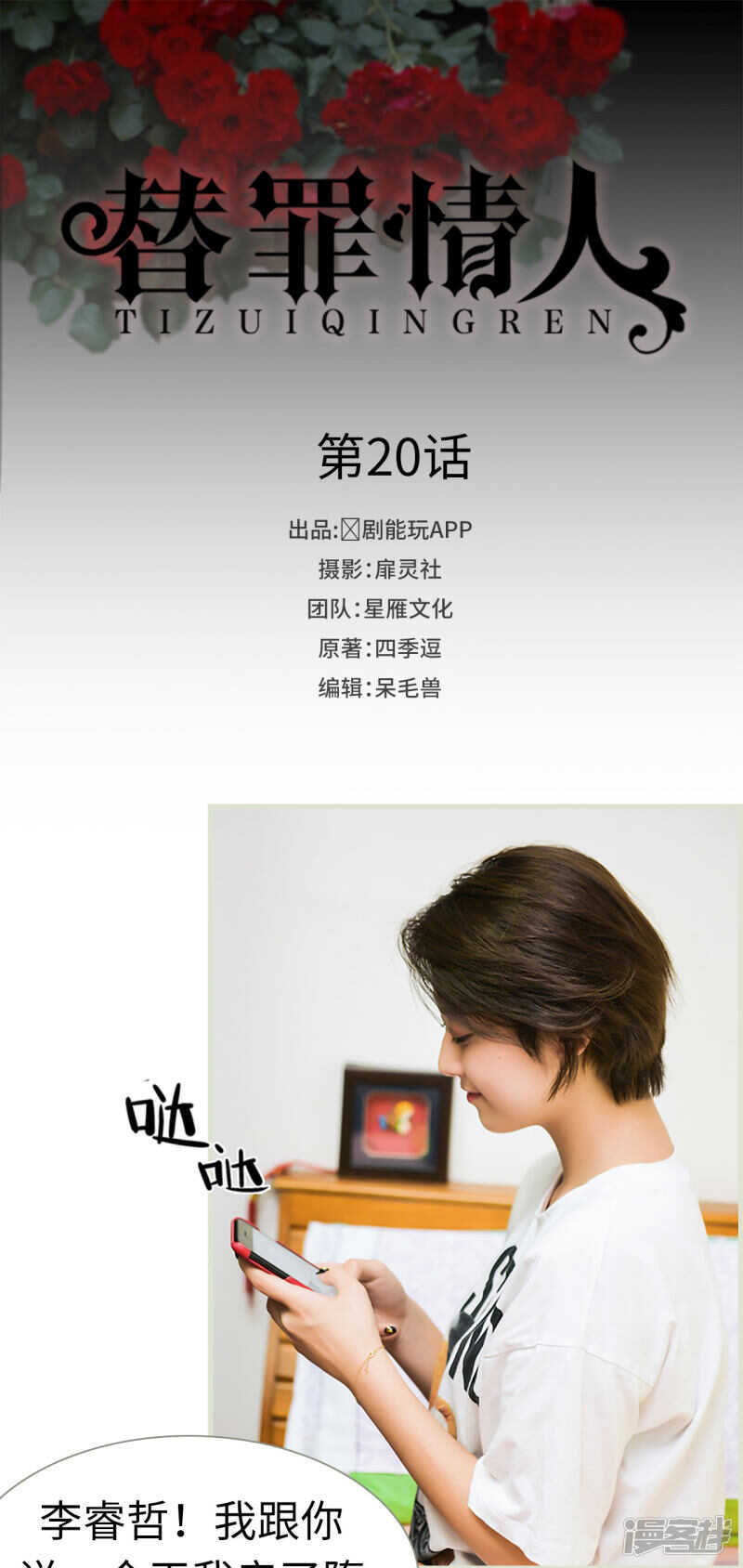 第20话0