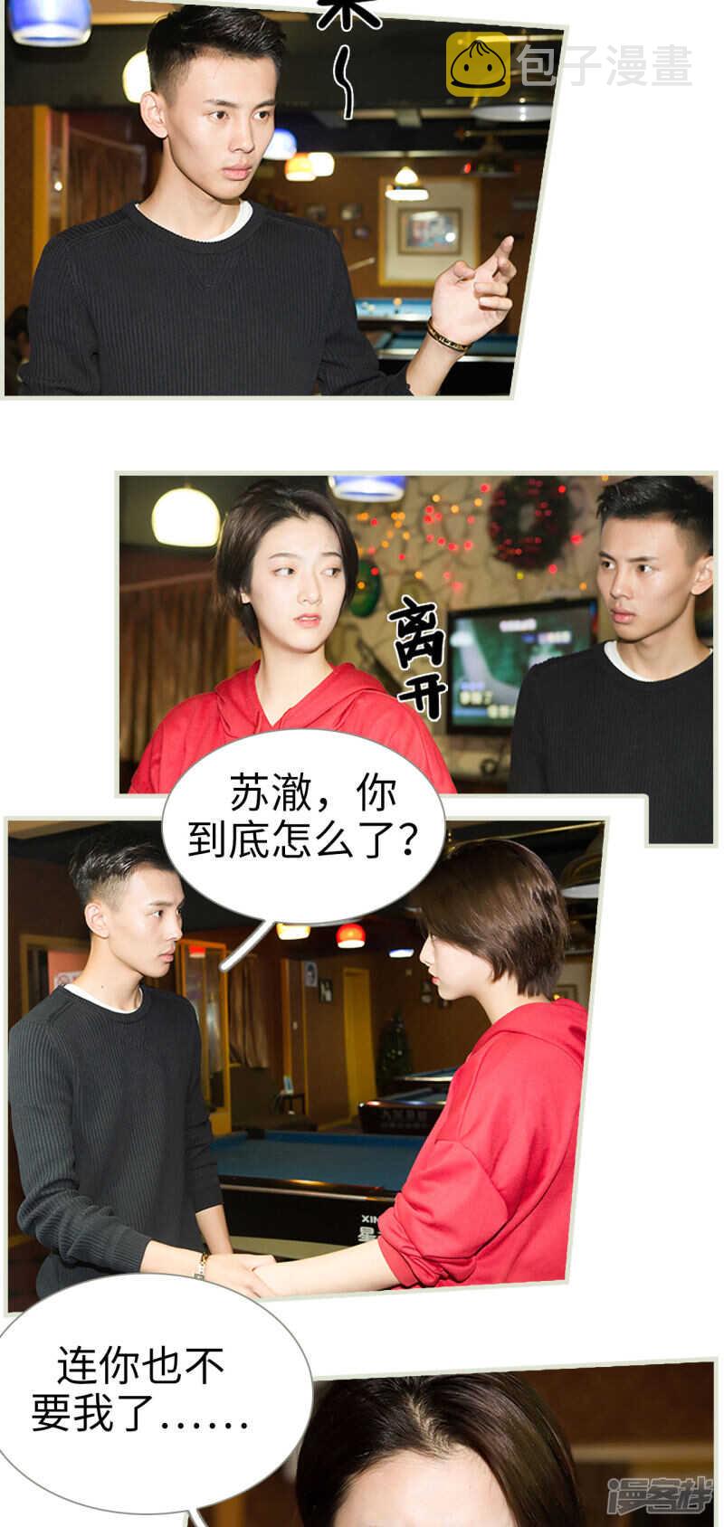第26话2