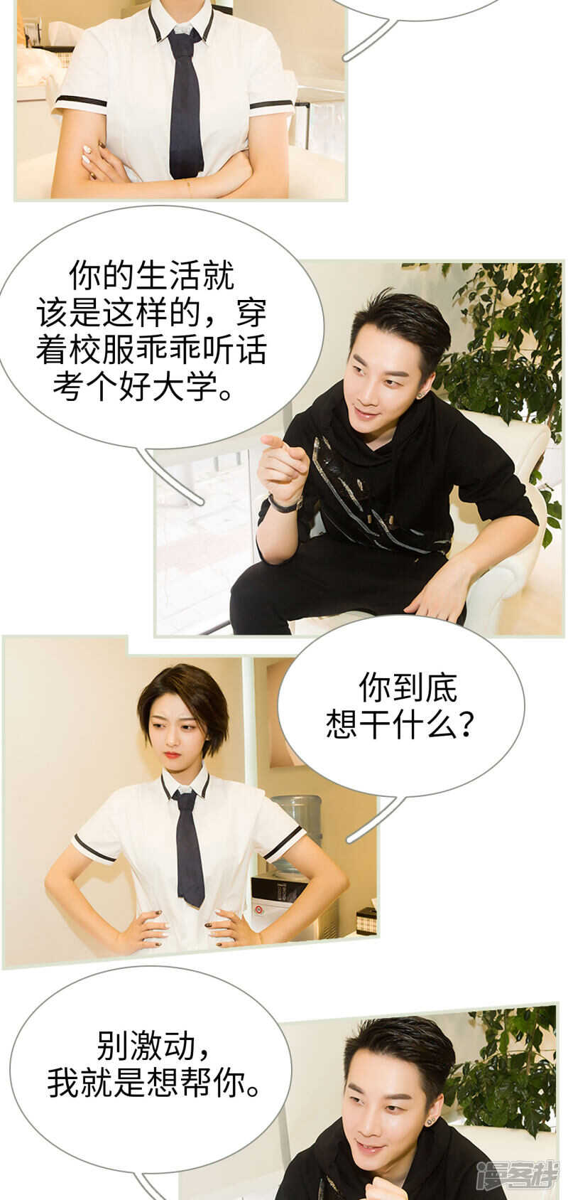 第29话9