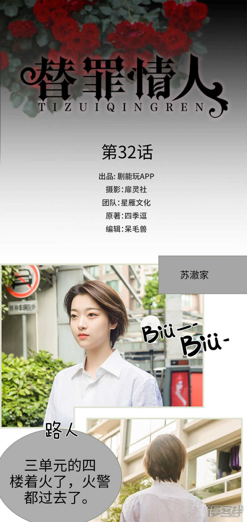 第32话0
