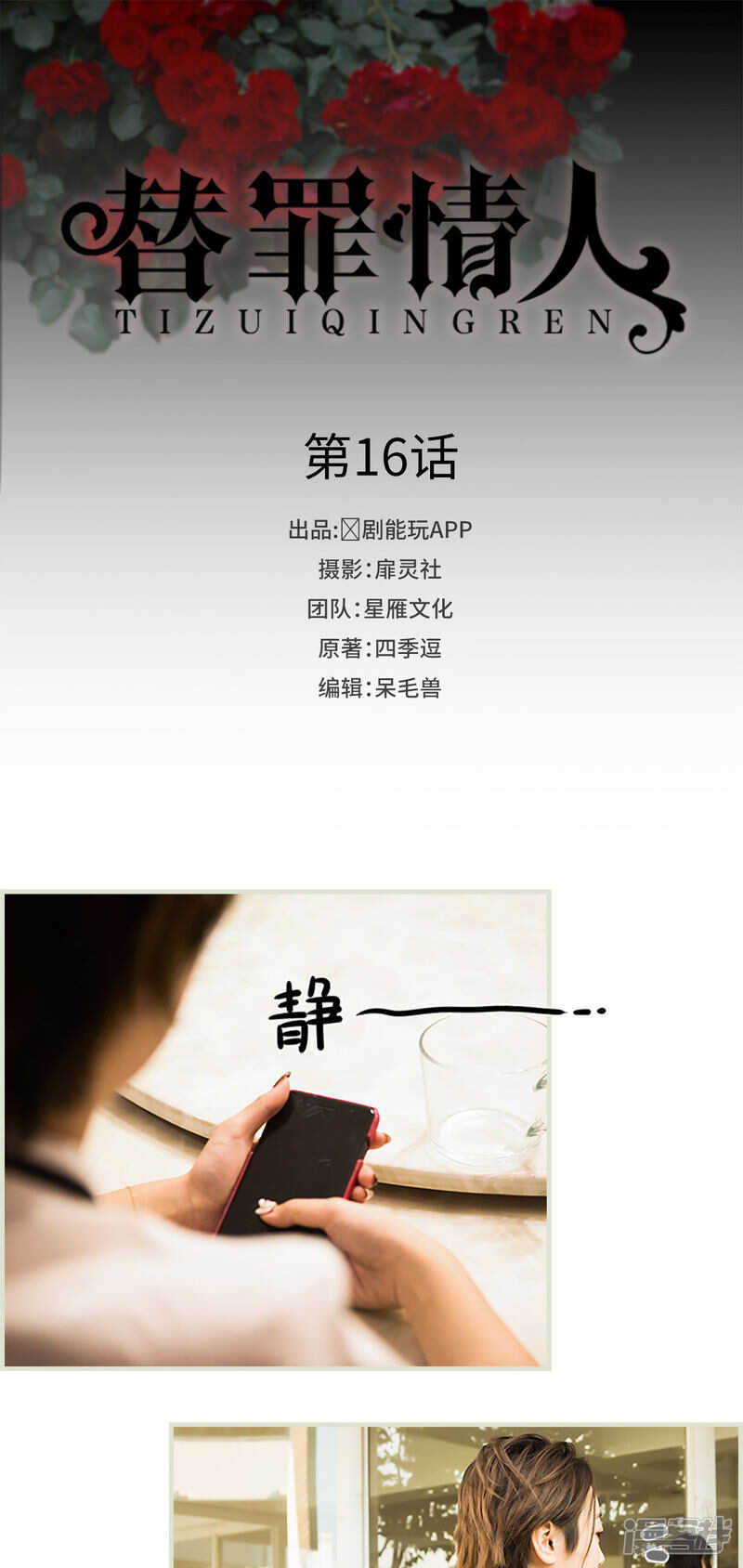 第16话0
