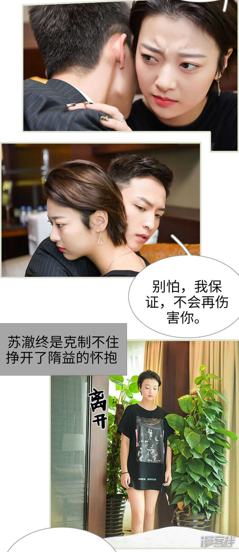 第34话12