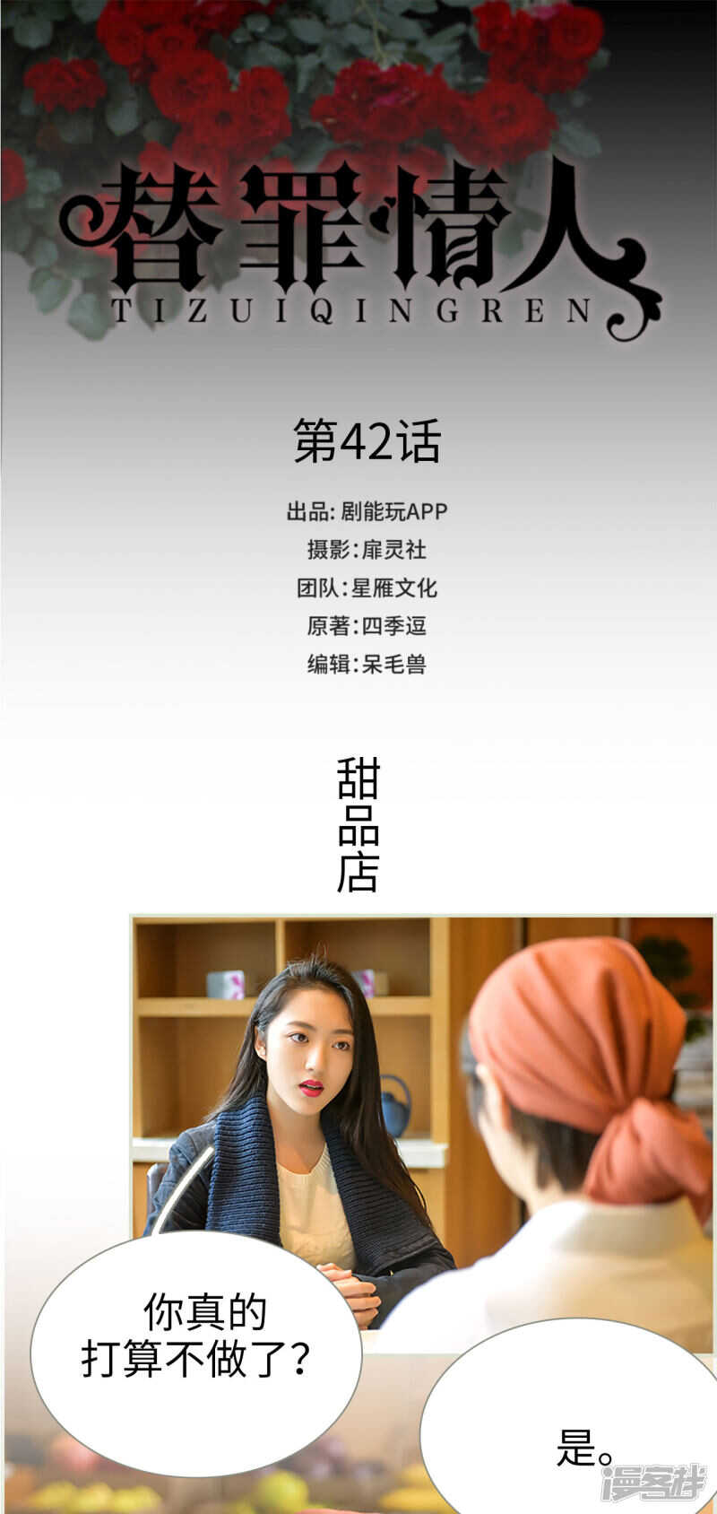 第42话0