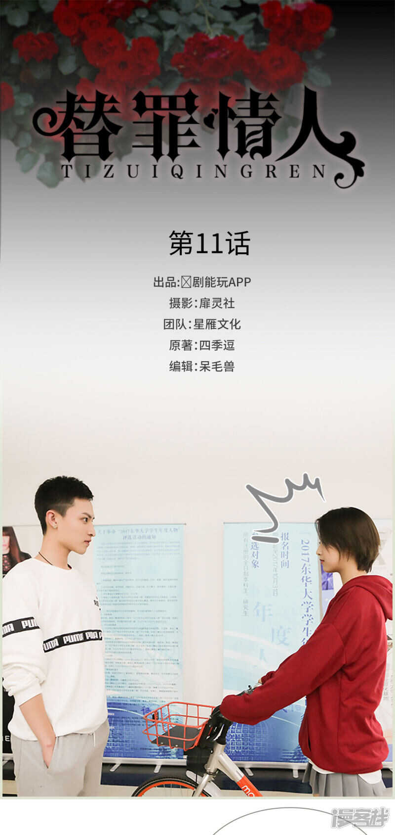 第11话0